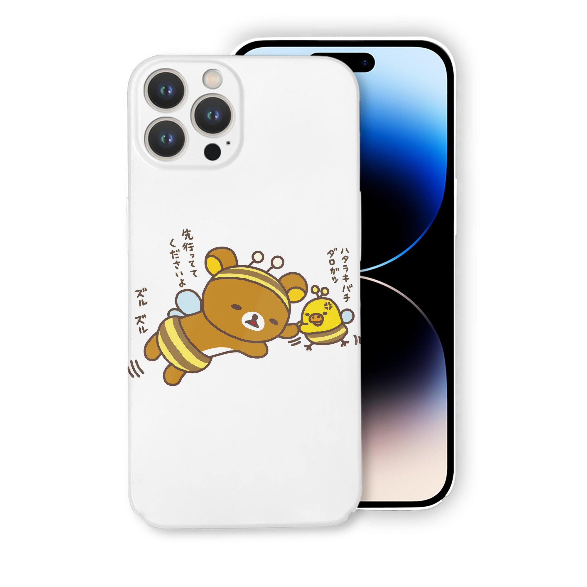 （画像用） リラックマ リラックマ キイロイトリ Rilakkuma Korilakkuma Kiiroitori 【iPhone 14シリーズ対応】ハードケース